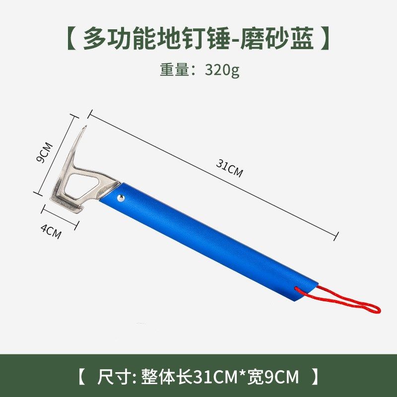 户外野营帐篷天幕地钉锤铝合金多功能营钉锤登山锤求生安全不锈钢,运动/瑜伽/健身/球迷用品,其他运动护具,淘宝优惠券,粉丝福利购,淘宝优惠卷