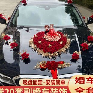 婚车装 迎亲仿真假花 饰车头花主车花车装 饰品结婚副车队全套套装