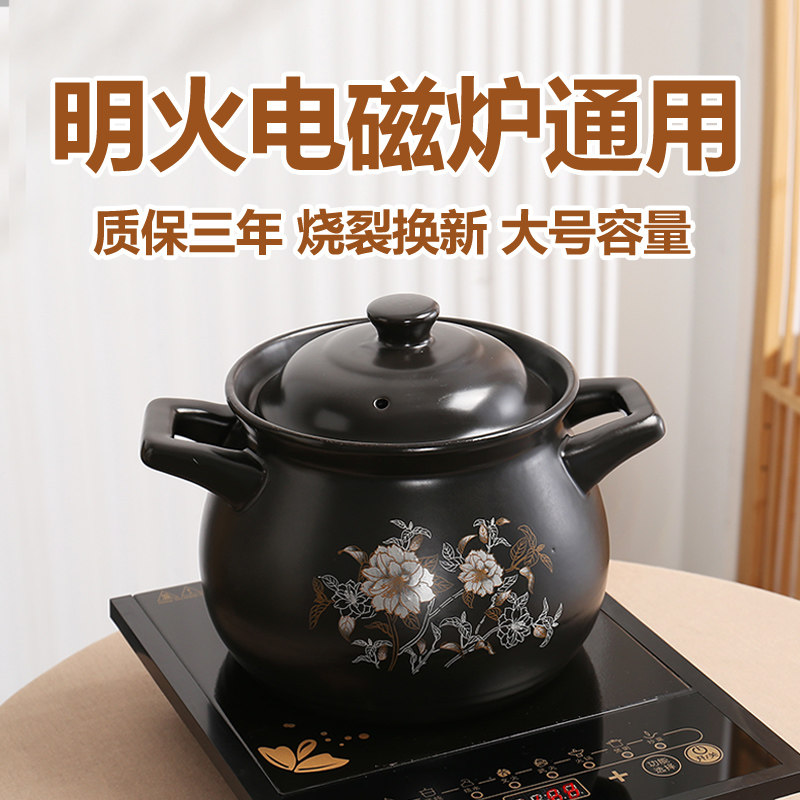 砂锅电磁炉燃气灶通用陶瓷煲汤锅家用炖锅熬粥耐温汤煲,厨房/烹饪用具,砂锅/石锅,淘宝优惠券,粉丝福利购,淘宝优惠卷