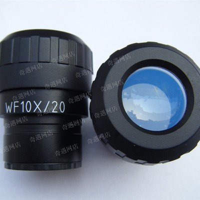 奇遇昱成显微镜W广角目镜(视度调,视场,接口)