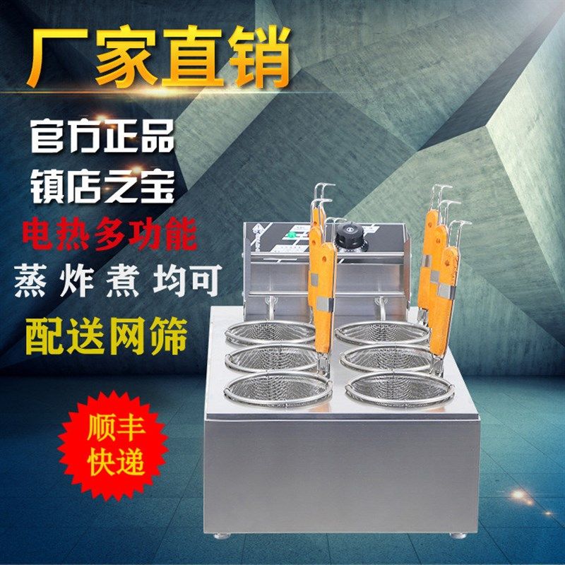 商用台式孔电热煮面炉冒菜炉煮面锅煮面机汤粉炉麻辣烫机,厨房电器,商用炸锅/炸串/薯条机,淘宝优惠券,粉丝福利购,淘宝优惠卷