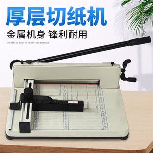 裁纸机手动裁纸重型厚层切纸机大型裁切机切割机厚切书机