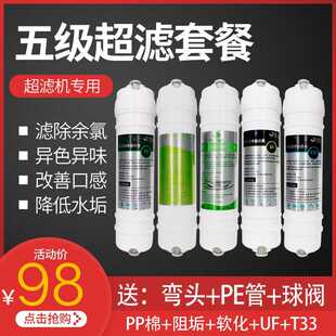 卫莱仕净水器用 重阻垢端五级过寸直饮超全根