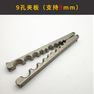 飞越大圣扩管器夹板 扩口器公英制铜管管夹夹板 9夹板 扩管工具