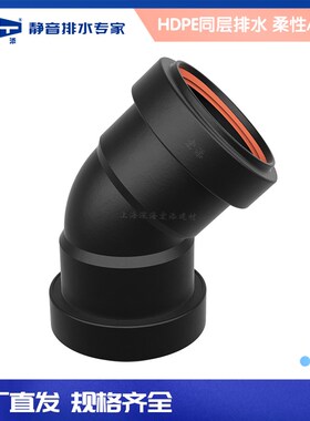 宏添静音排水管热熔承插管件管直接管箍