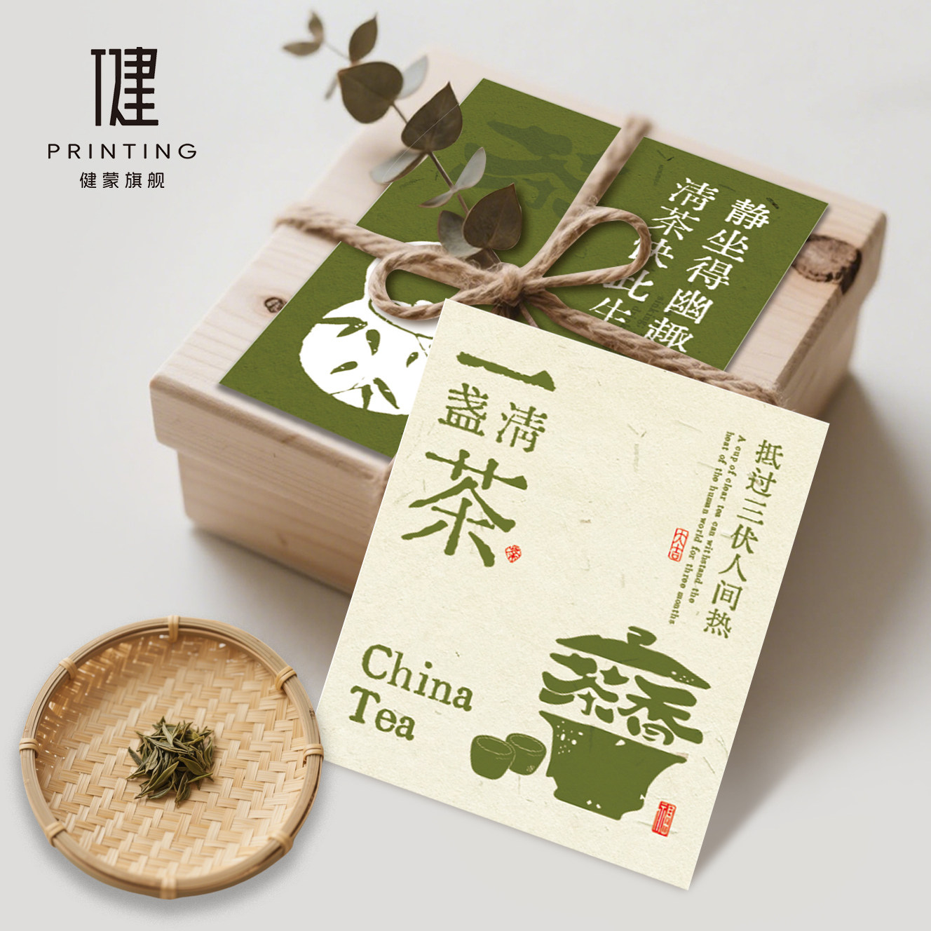 茶馆卡片茶叶卡片设计龙井介绍卡绿茶冲泡说明卡茶盒礼品留言卡