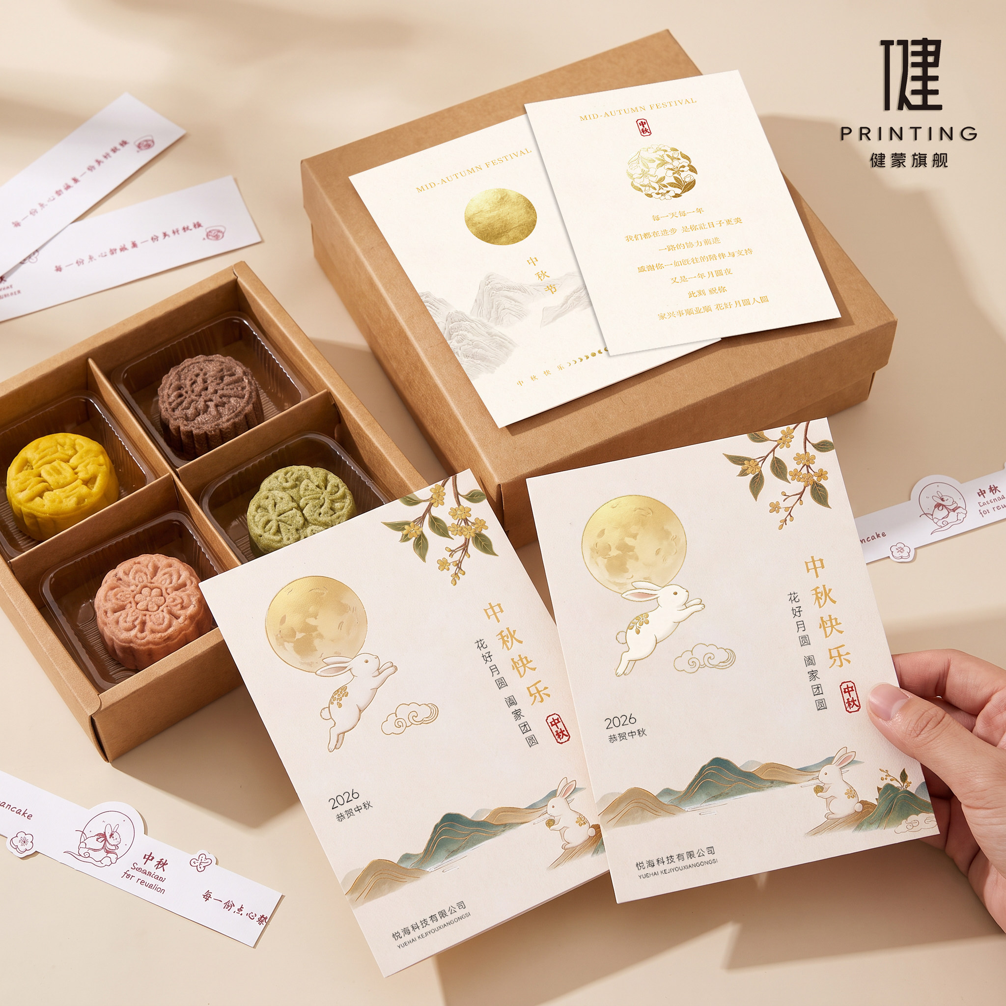 中秋卡片定制月饼礼品盒高档感谢贺卡设计公司祝福食品说明提示卡