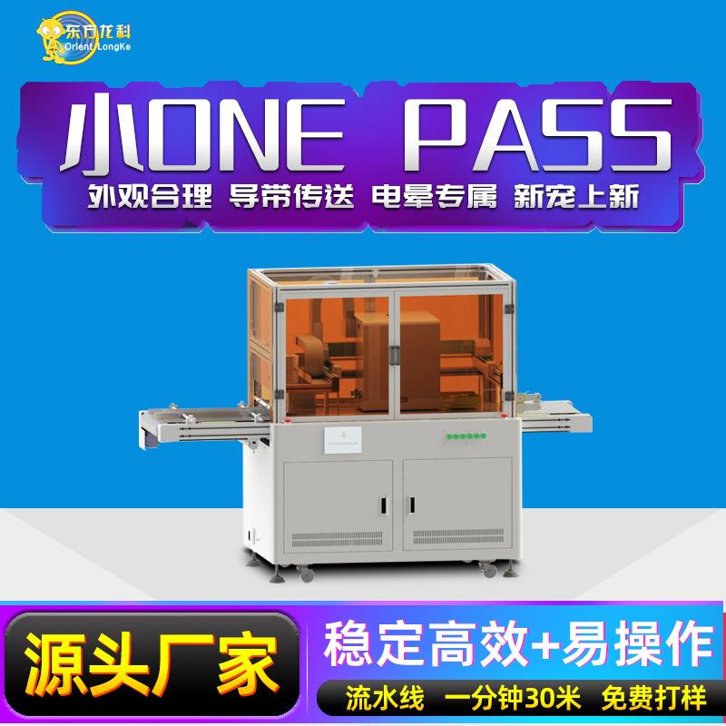 饮料瓶盖uv打印机小型onepass高速打印设备全自动彩色数码印刷机