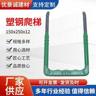 塑钢爬梯踏步马路窨井盖深井爬梯市政检查井内弯直爬梯塑钢爬梯