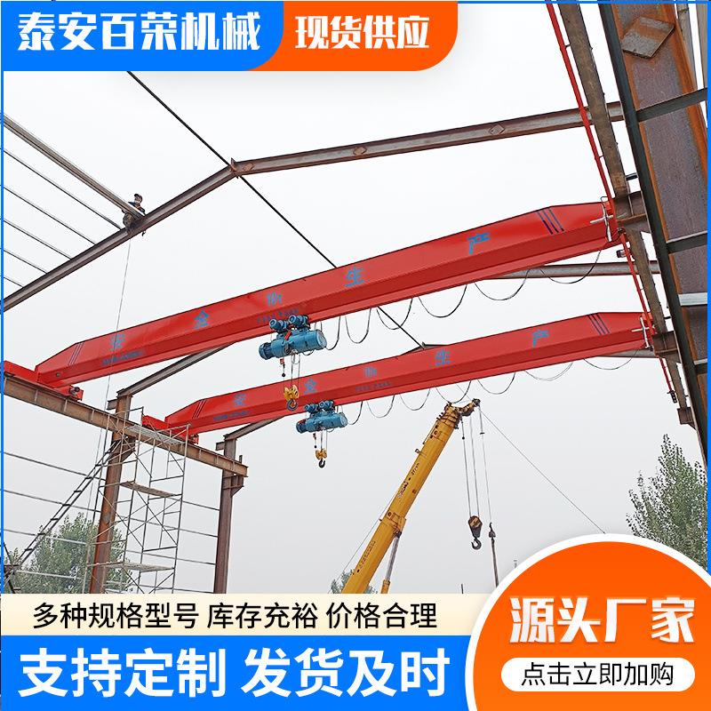 大型电动单梁桥式起重机车间厂房搬单梁桥式起重机悬挂式天车吊机
