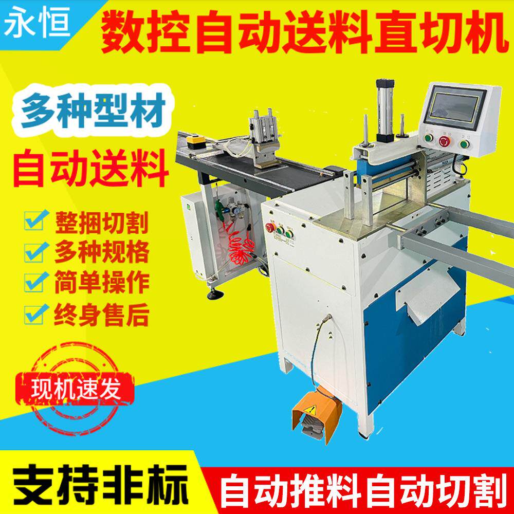 90度铝材切割机高精密风口百叶窗直切机自动数控定位铝合金断料锯