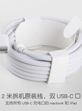 苹果笔记本type-c充电线macbook air pro原装电源线magsafe 3磁吸