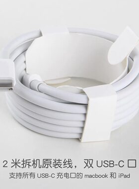 苹果笔记本type-c充电线macbook air pro原装电源线magsafe 3磁吸