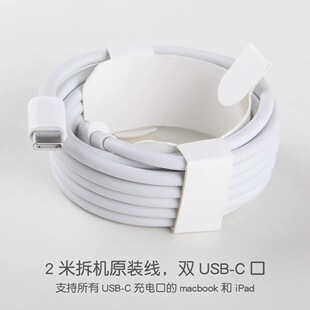苹果笔记本type-c充电线macbook air pro原装电源线magsafe 3磁吸