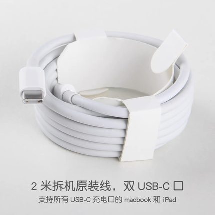 苹果笔记本type-c充电线macbook air pro原装电源线magsafe 3磁吸