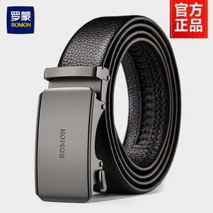 罗蒙皮带男款真皮2025新款男士爸爸腰带自动扣牛皮纯商务裤带正品