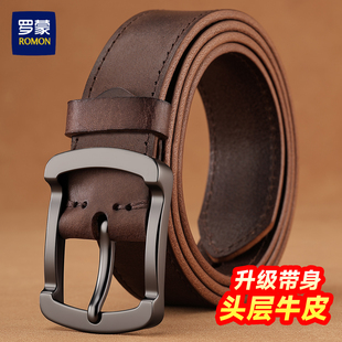 罗蒙头层纯牛皮腰带男休闲手工皮带男真皮针扣正品复古男士裤带潮
