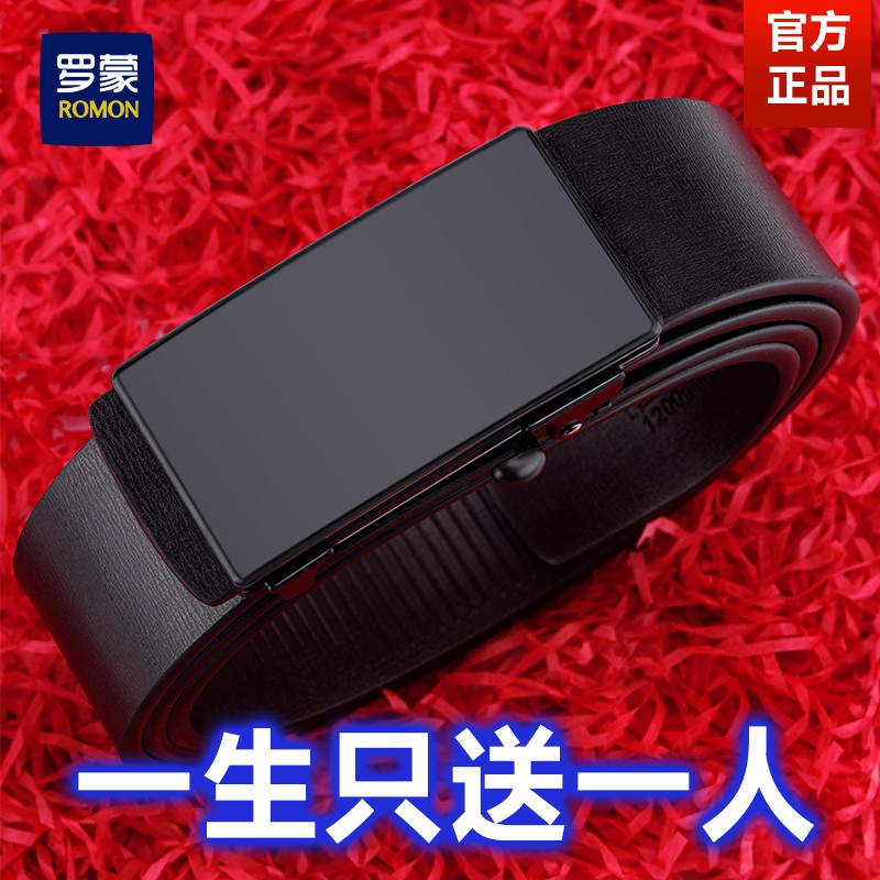 新款男士无牙自动扣腰带