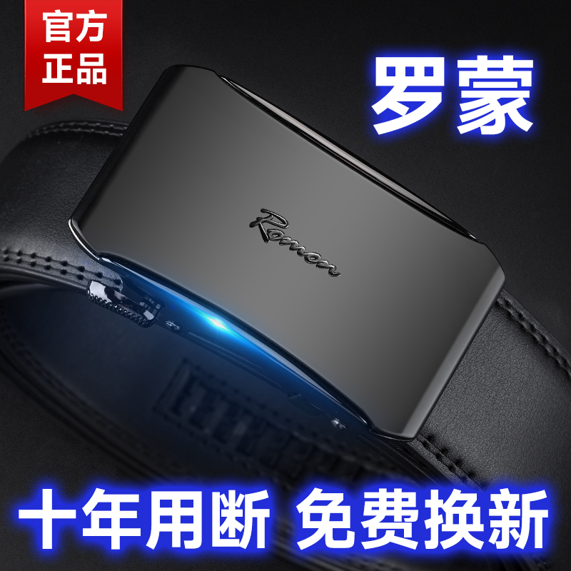 罗蒙皮带男款真皮2025新款男士爸爸腰带自动扣牛皮纯商务裤带正品