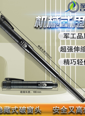 DEF圣雀特工甩棍机械伸缩棍合法车载战术破窗打狗棒防身一键回收