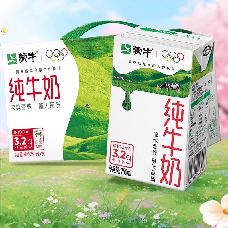 5月份产 蒙牛纯牛奶250ml*24包整箱全脂灭菌乳利乐包早餐奶
