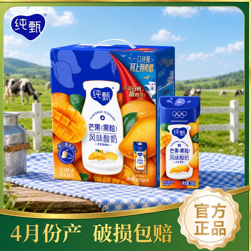 蒙牛纯甄芒果蓝莓真实果粒酸奶