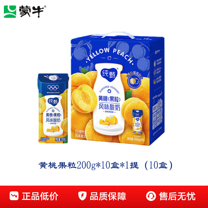 蒙牛纯甄真实果粒酸奶200g*10盒