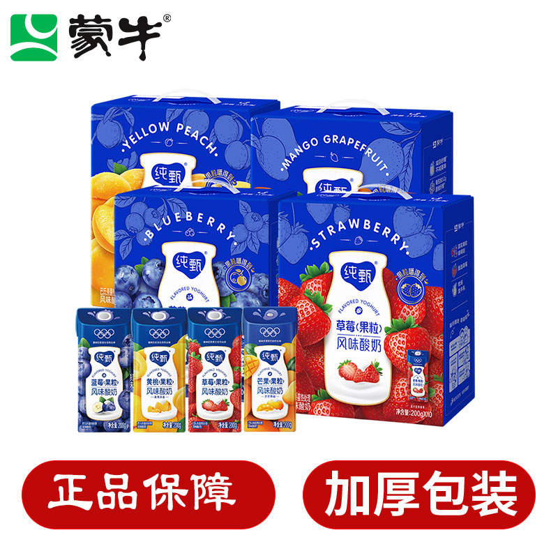 蒙牛纯甄蓝莓果粒风味酸奶200g