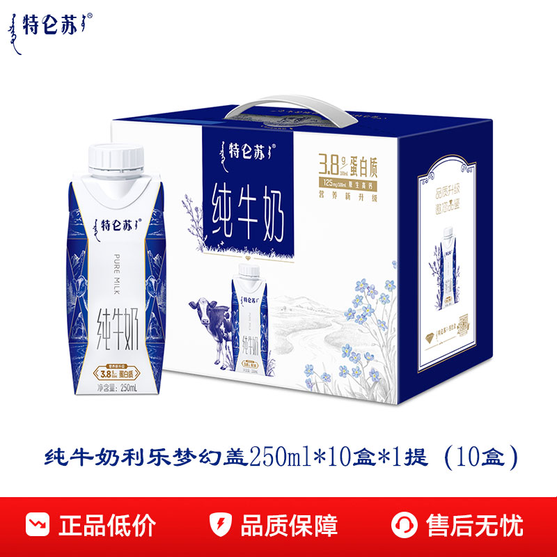 蒙牛特仑苏灭菌纯牛奶利乐梦幻盖