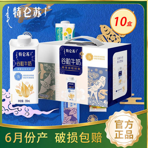 6月份产蒙牛特仑苏谷粒牛奶燕麦