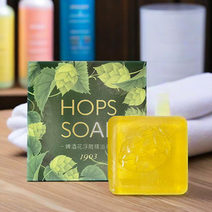 青岛啤酒博物馆文创纪念品啤酒花浮雕精油皂青岛特产送女生伴手礼