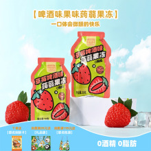 青岛啤酒博物馆文创礼品 啤酒味果味蒟蒻果冻送女生礼物伴手礼