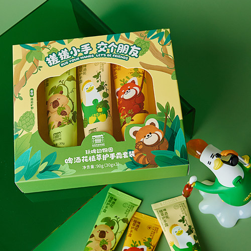 青啤博物馆文创联名护手霜