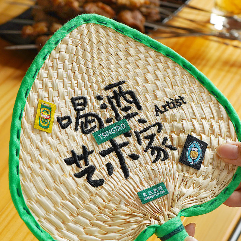 青岛啤酒博物馆文创纪念品喝酒艺术家非遗手工编织扇子蒲扇伴手礼