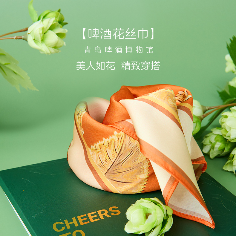 青岛啤酒博物馆文创纪念品啤酒花丝巾时尚百搭颈领巾特色伴手礼物