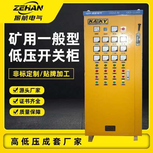 配电柜1140V动力柜抽屉式进线柜GKD矿用一般型固定式低压开关柜