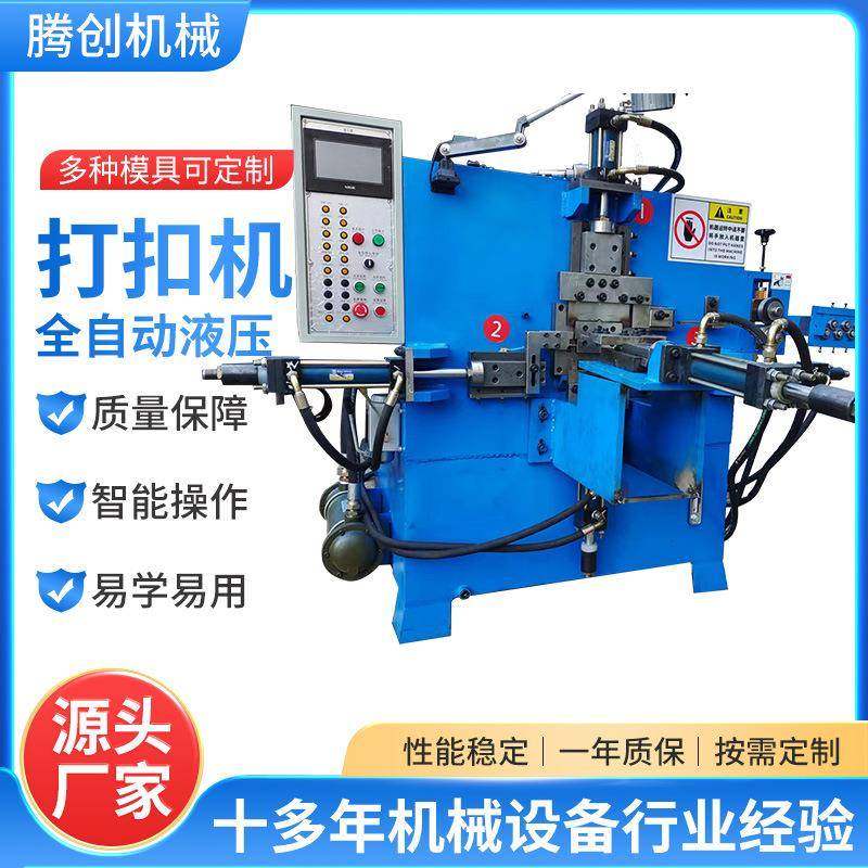 全自动金属丝折弯打扣机可折弯打扣各种线材小型钢扣成型机厂家,五金/工具,其他机械五金,淘宝优惠券,粉丝福利购,淘宝优惠卷