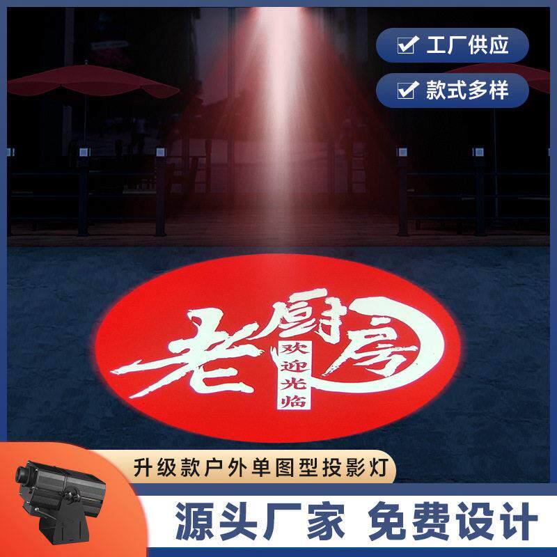 户外广告投影灯logo图案文字静动态商用室外防水LED射灯大功率
