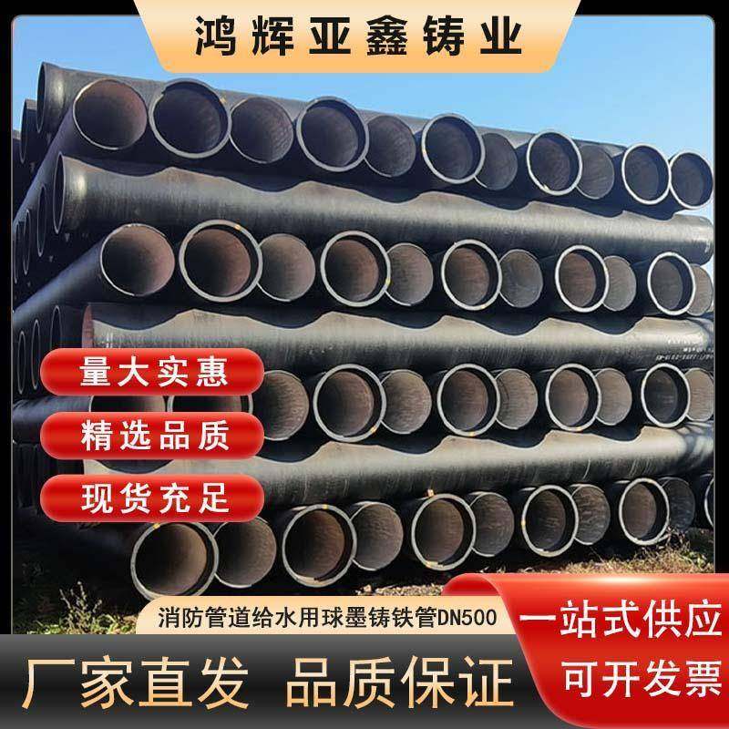 市政工程用给水球墨铸铁管DN500球墨铸铁管可支持切割承压强
