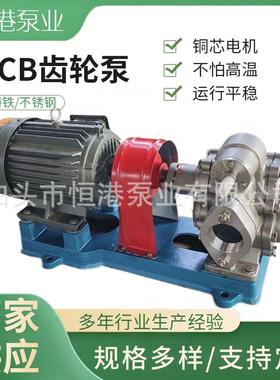 KCB1600KCB2500KCB300KCB200齿轮泵耐磨齿轮泵厂家供应