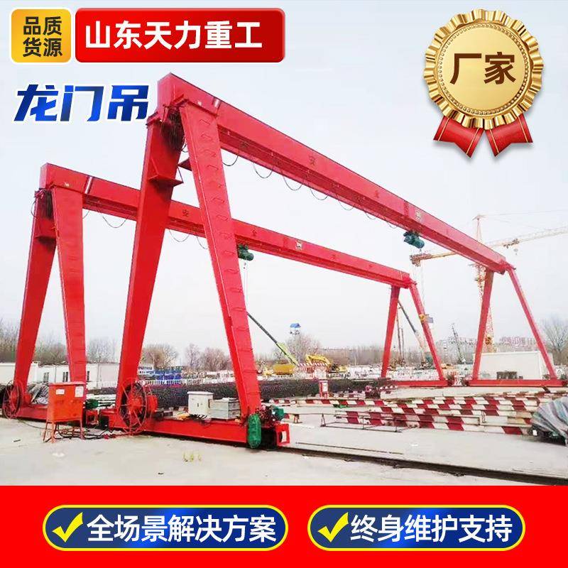 电动龙门吊厂家供货5吨10吨室外门式起重机工业大型龙门吊起重机