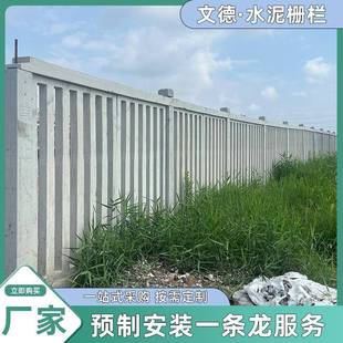 厂家河道水泥防护栏杆景区户外公园高铁铁路钢筋混泥土隔离围栏