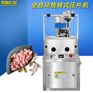 压片机中药粉末奶片钙片制片机小型压片机 广东晨雕全自动旋转式