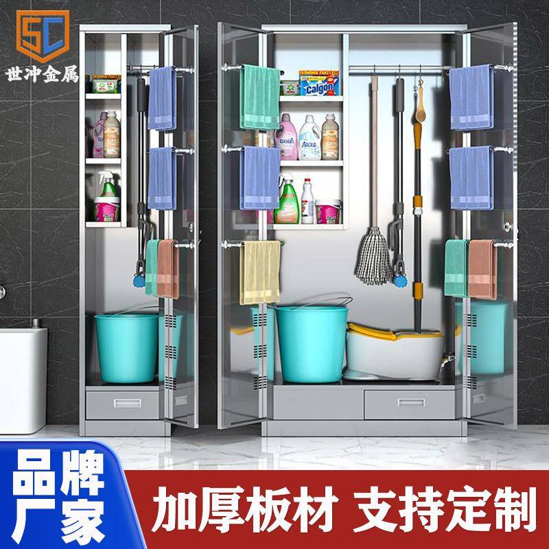 304不锈钢清洁柜阳台杂物收纳保洁卫生柜拖把扫把清洁工具储物柜