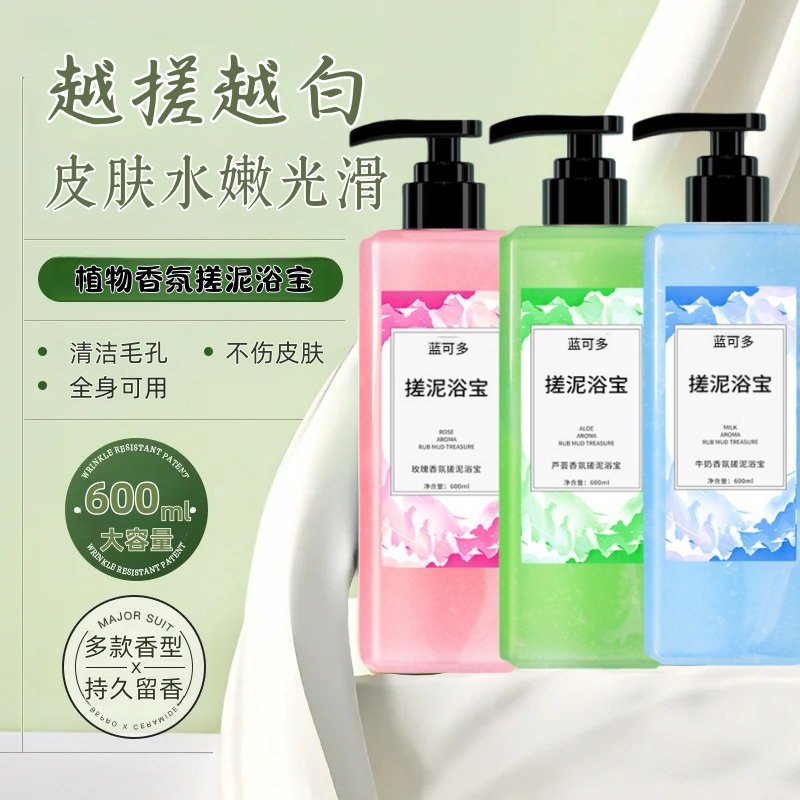 600ml搓泥宝男女全身通用去角质死皮澡堂浴池用沐浴露搓澡泥神器,洗护清洁剂/卫生巾/纸/香薰,搓泥浴宝,淘宝优惠券,粉丝福利购,淘宝优惠卷