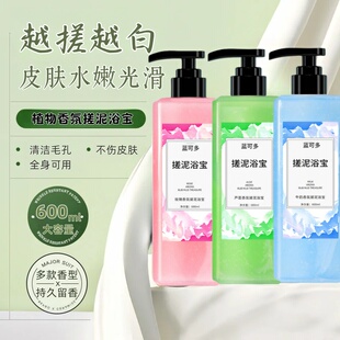 600ml搓泥宝男女全身通用去角质死皮澡堂浴池用沐浴露搓澡泥神器