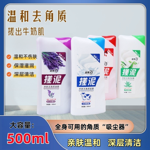大瓶装搓泥宝去角质搓澡泥神器