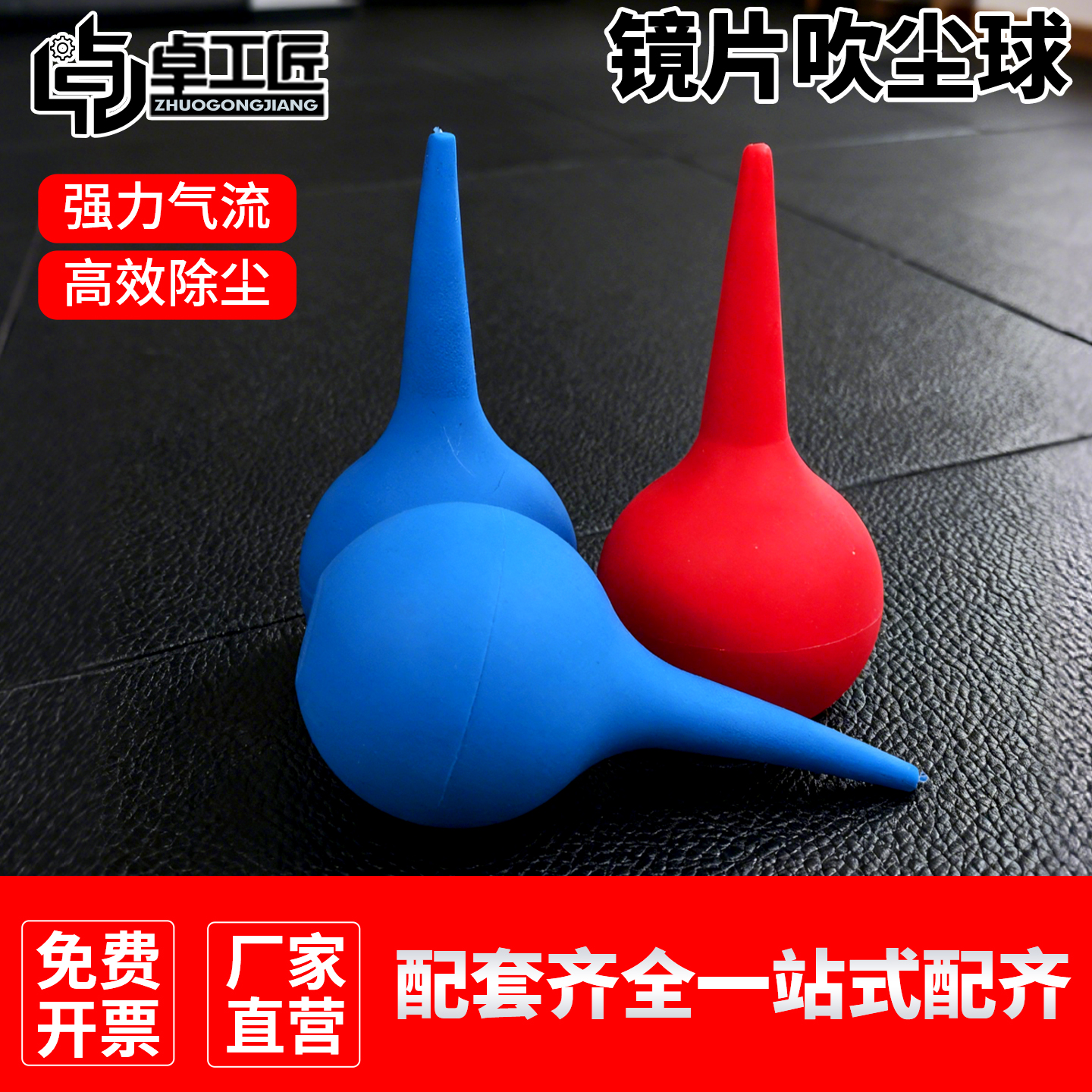 激光镜片吹尘球切割机眼镜除灰清洁球相机镜头吹气球皮吹子洗耳球