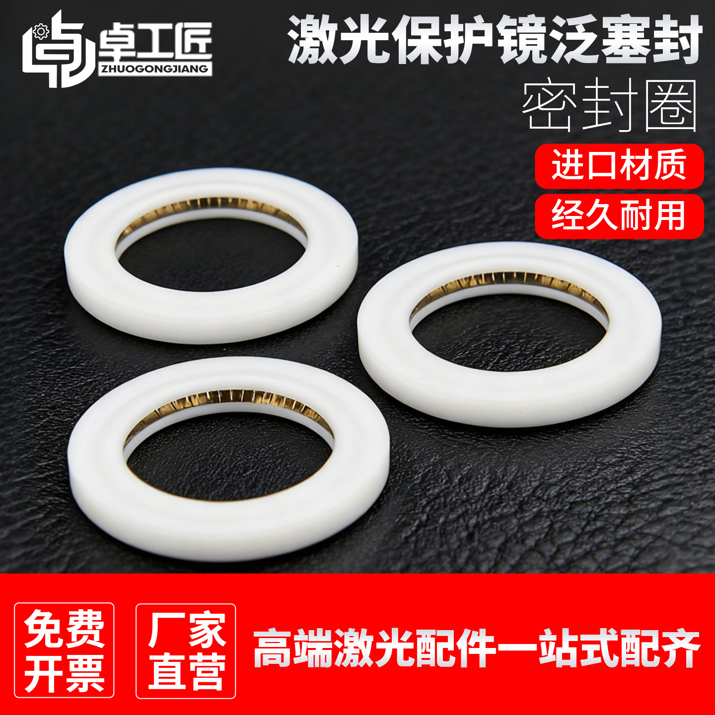 激光保护镜片密封圈环手持焊机泛塞封超强伟业万顺兴聚焦镜切割机,五金/工具,激光切割机,淘宝优惠券,粉丝福利购,淘宝优惠卷