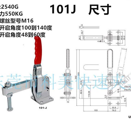 水平式快速夹具 垂直式夹钳 工件固定压紧器焊接压紧夹具J